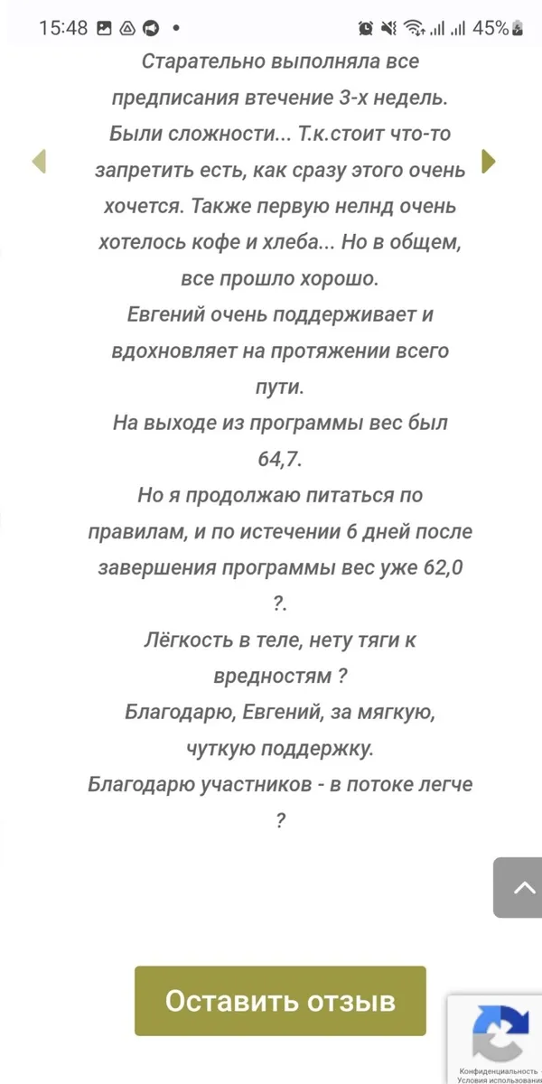 Відгук про Шлях 21, частина 2: легкість у тілі, менше тяги та підтримка.
