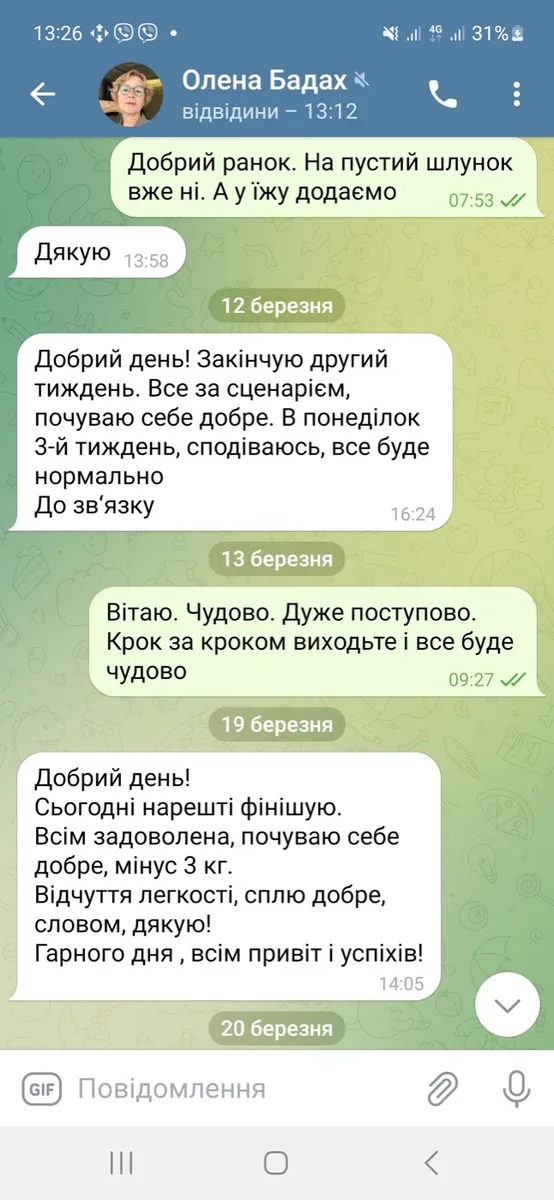 Відгук про Шлях 21: мінус 3 кг, легкість і кращий сон.