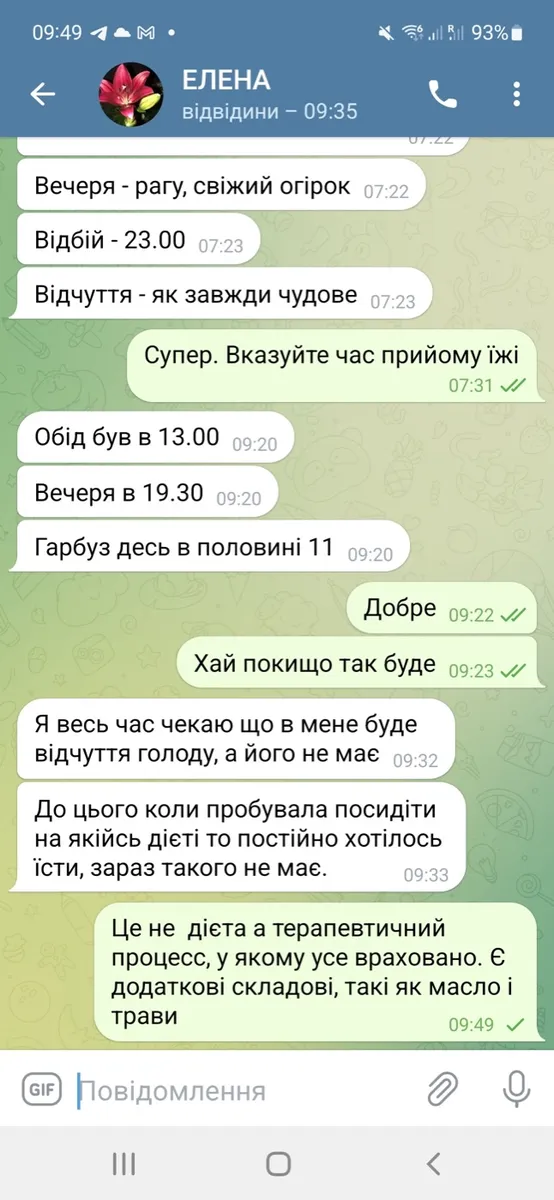 Відгук про Шлях 21: без голоду порівняно з попередніми дієтами.