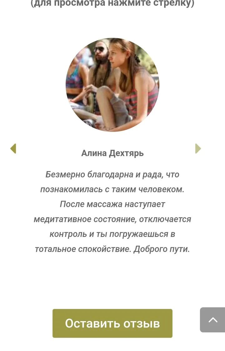 Відгук учасниці про Шлях 21