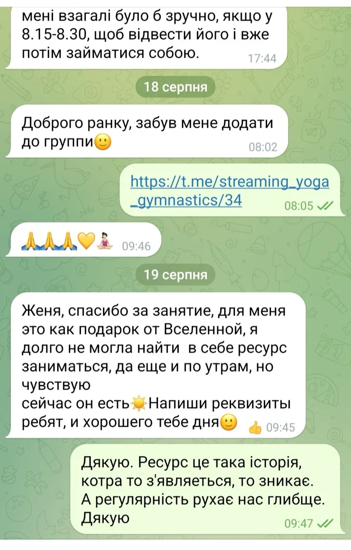 Щоденник самопочуття учасниці в Telegram